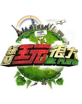 两天一夜